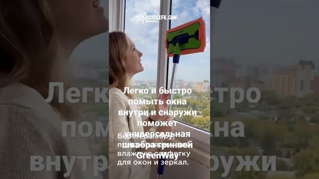 Легко и быстро помыть окна внутри и снаружи поможет универсальная швабра гринвей GreenWay смотреть онлайн