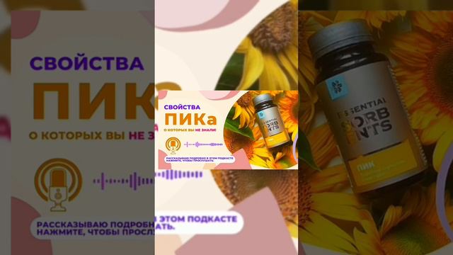 СВОЙСТВА ПИКа, О КОТОРЫХ ВЫ НЕ ЗНАЛИ смотреть онлайн