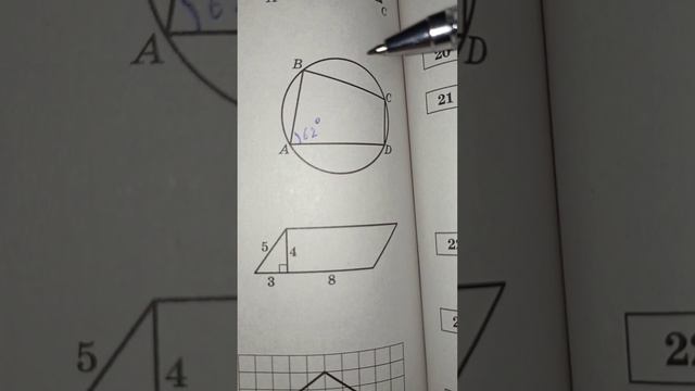 Задание #16 ОГЭ математика смотреть онлайн