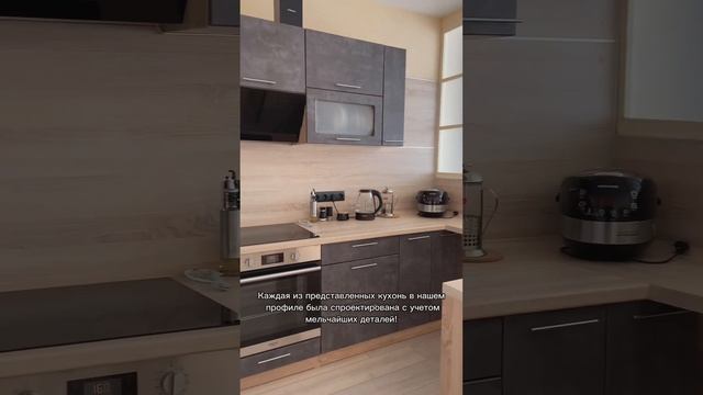 Кухонный гарнитур "Светлый и темный бетон" смотреть онлайн