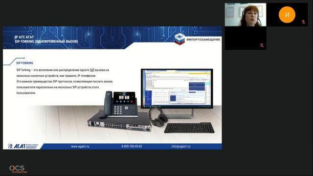 Обновление продуктов «Агат-РТ»: IP-АТС Агат, систем записи СПРУТ и оповещения СПРУТ-Информ смотреть онлайн