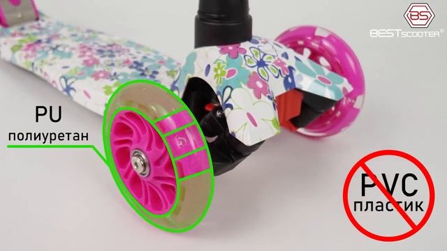 Самокат триколісний Best Scooter MAXI колеса PU світяться, трубка керма алюмінієва, d = 12см смотреть онлайн