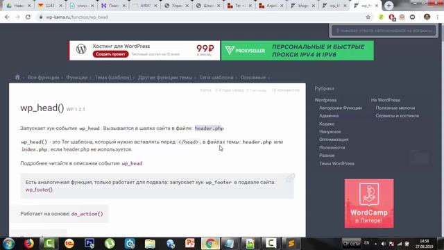 Создание своего шаблона WordPress предпенсионеры часть 2 смотреть онлайн