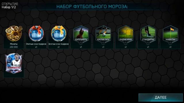 ГЕРОЙ В ПАКЕ | МНОГО ЭЛИТОК | FIFA MOBILE смотреть онлайн