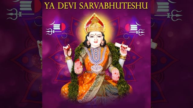 Ya Devi Sarva Bhuteshu - Devi Saptashati смотреть онлайн