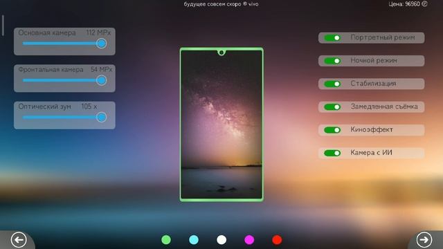 создание смартфона vivo смотреть онлайн