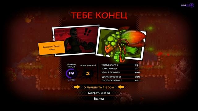 Fury Unleashed(Badass Hero) - Первый Взгляд[Герой комикса] смотреть онлайн