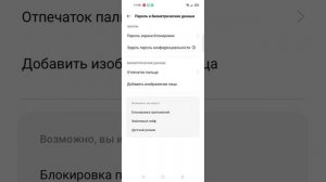 как поменять пороль на телефон oppo