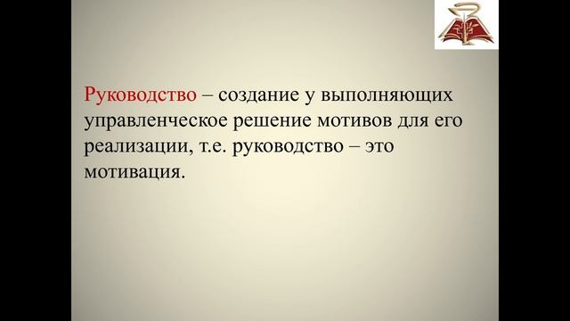 Функции управления ч.3 (С.А.Куковякин).mp4