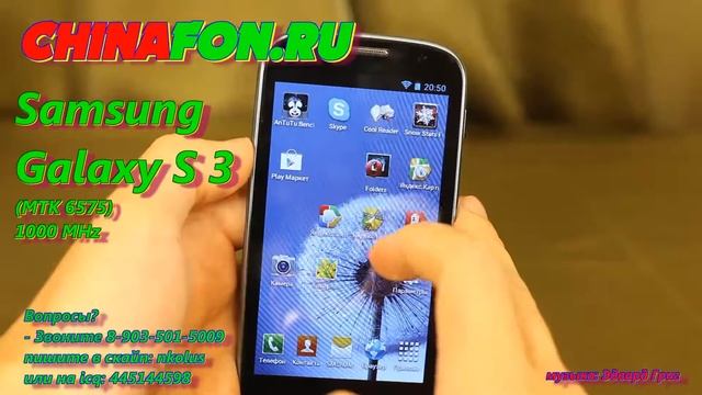Samsung Galaxy S 3 смотреть онлайн