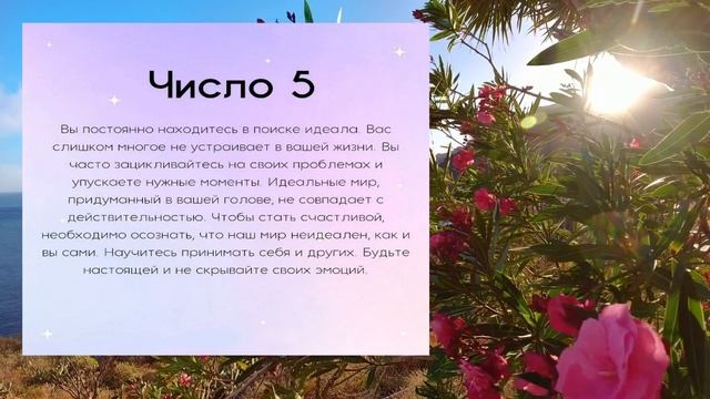 Женское счастье! Мнение нумерологов. смотреть онлайн