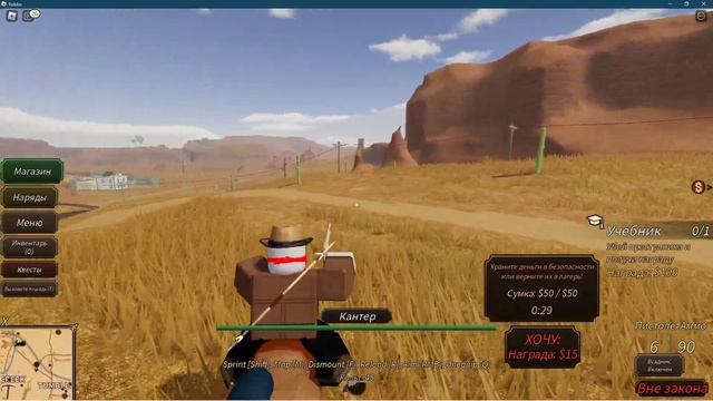 играю в роблокс игра на запад смотреть онлайн