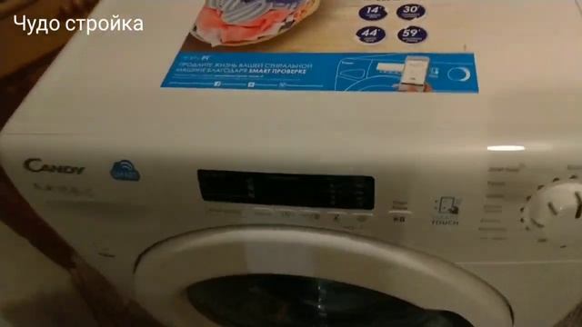 Установка новой стиральной машинки CANDY Smart 1052 смотреть онлайн