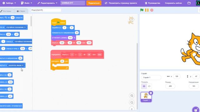 КАК СДЕЛАТЬ ПЛАВНОЕ ДВИЖЕНИЕ В SCRATCH БЕЗ ПЕРЕМЕННЫХ?!? (ответ) смотреть онлайн