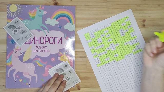 Единороги: часть 13. Собираем коллекцию от Panini смотреть онлайн