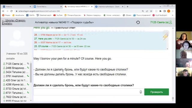 Активатор навыка 46д1к2 «Подарок судьбы» смотреть онлайн
