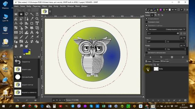 GIMP. Створення логотипу смотреть онлайн