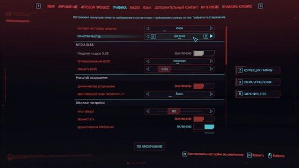 Cyberpunk 2077 на ноутбуке ASUS VIVOBOOK 15 PRO