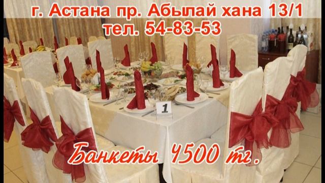 Ресторан "Ташкент". Реклама на LED - экранах Астаны смотреть онлайн