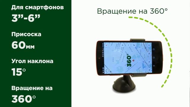 Perfeo-505 Автодержатель для смартфона/навигатора до 6" прищепка на стекло смотреть онлайн