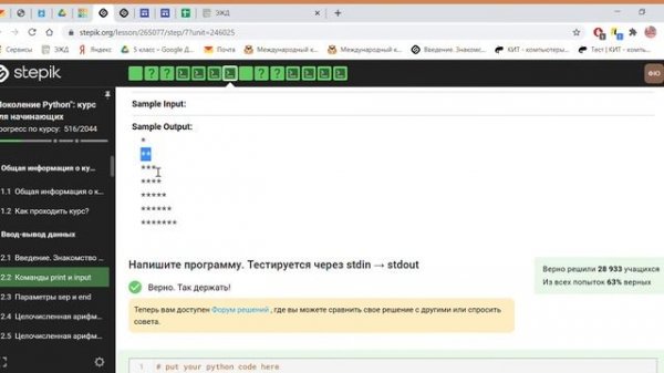 2.2 Команды print и input