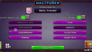 где вводить коды My Singing Monsters