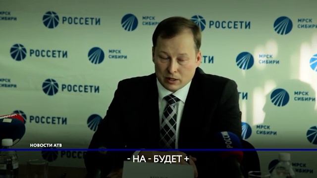 Тарифы на электричество в Улан-Удэ останутся прежними смотреть онлайн