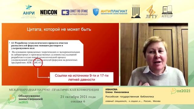 Килограмм ваты или килограмм железа: всегда ли процент совпадений равен уровню оригинальности? смотреть онлайн