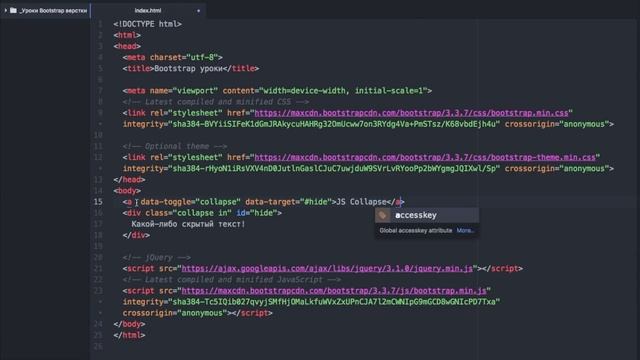 Уроки Bootstrap верстки / #11 - JS Collapse смотреть онлайн