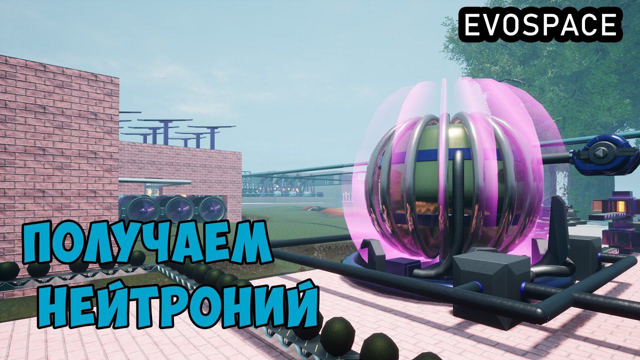 EVOSPACE ● Прохождение #17 - Получаем нейтроний смотреть онлайн