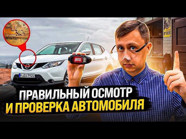 Как проверить автомобиль по базам / Ответы на вопросы смотреть онлайн