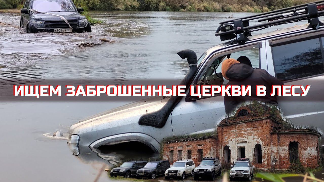 ЧЕТЫРЕ ПАДЖЕРО И ПАТРОЛ НА ОФФРОУДЕ смотреть онлайн