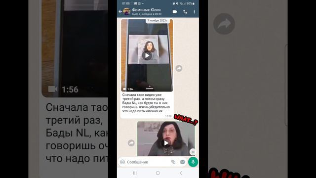 Меня используют другие компании! смотреть онлайн