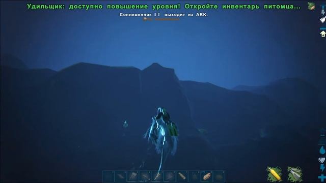 ПРИРУЧЕНИЕ УДИЛЬЩИКА //ARK Survival Evolved\\ Absolute Ark Ragnarok смотреть онлайн