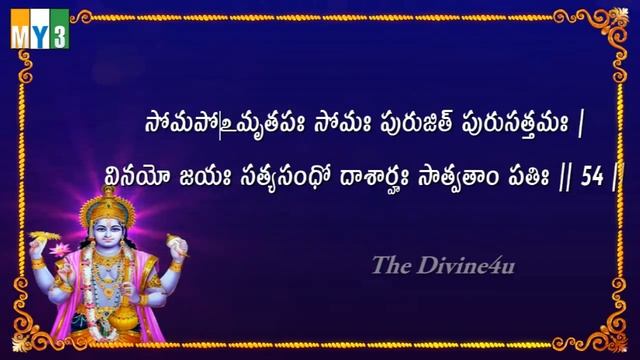 Vishnusahasranamam with Telugu Lyrics | DEVOTIONAL STOTRAS | BHAKTHI LYRICS смотреть онлайн