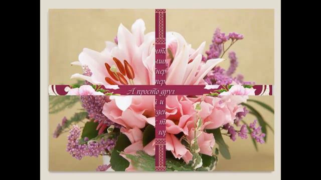 Светлане!.mp4 смотреть онлайн