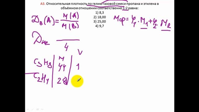 Задачи по химии. Относительная плотность. А3 ЦТ 2006 смотреть онлайн