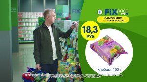 Новинки 49 недели в Fix Price