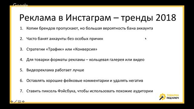 Бесплатный интенсив "Рекламный эксперт" смотреть онлайн