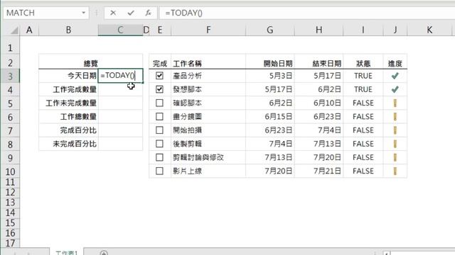 養成不拖延的好習慣，就從做一個美美的進度追蹤表開始！#Excel 教學 29 смотреть онлайн