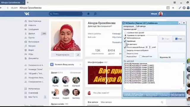 ВКОНТАКТЕ. КАК УДАЛИТЬ НЕАКТИВНЫХ ДРУЗЕЙ И ДОБАВИТЬ НОВЫХ. смотреть онлайн
