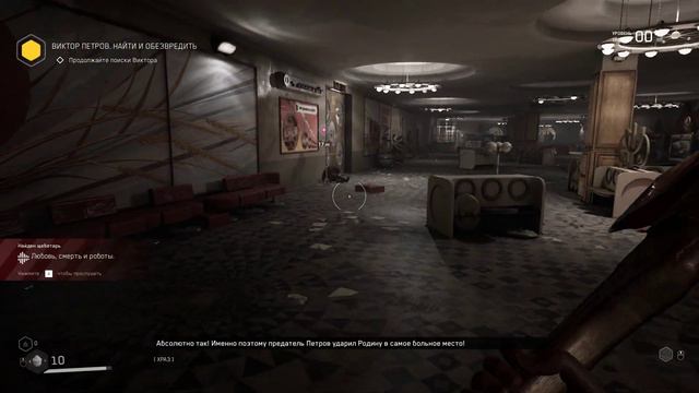 Atomic Heart прохождение 2 часть смотреть онлайн