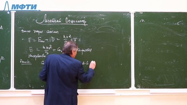 Лекция №1 "Колебания, волны, устойчивость" (Коновалов В.П.) смотреть онлайн