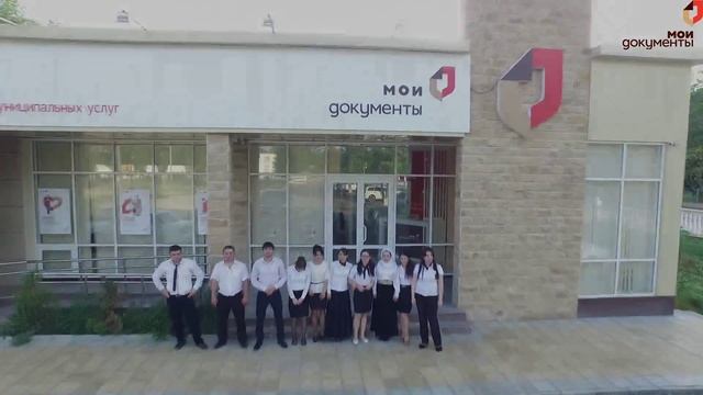 МФЦ Каякентского района.  Презентация  Лучший МФЦ