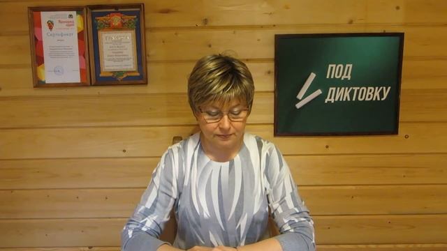 Математический диктант 4 класс 4 четверть 2 выпуск смотреть онлайн