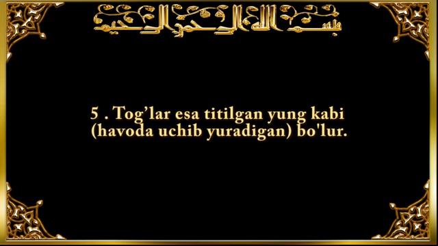101. Qoria surasi смотреть онлайн