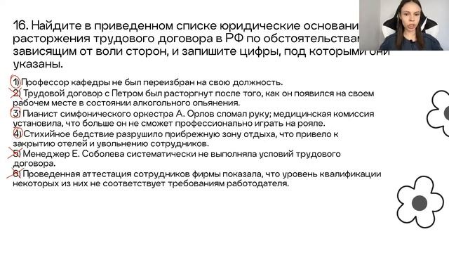 Повторяем все темы перед Досрочным ЕГЭ 2022 | Обществознание | Анастасия Коржева смотреть онлайн
