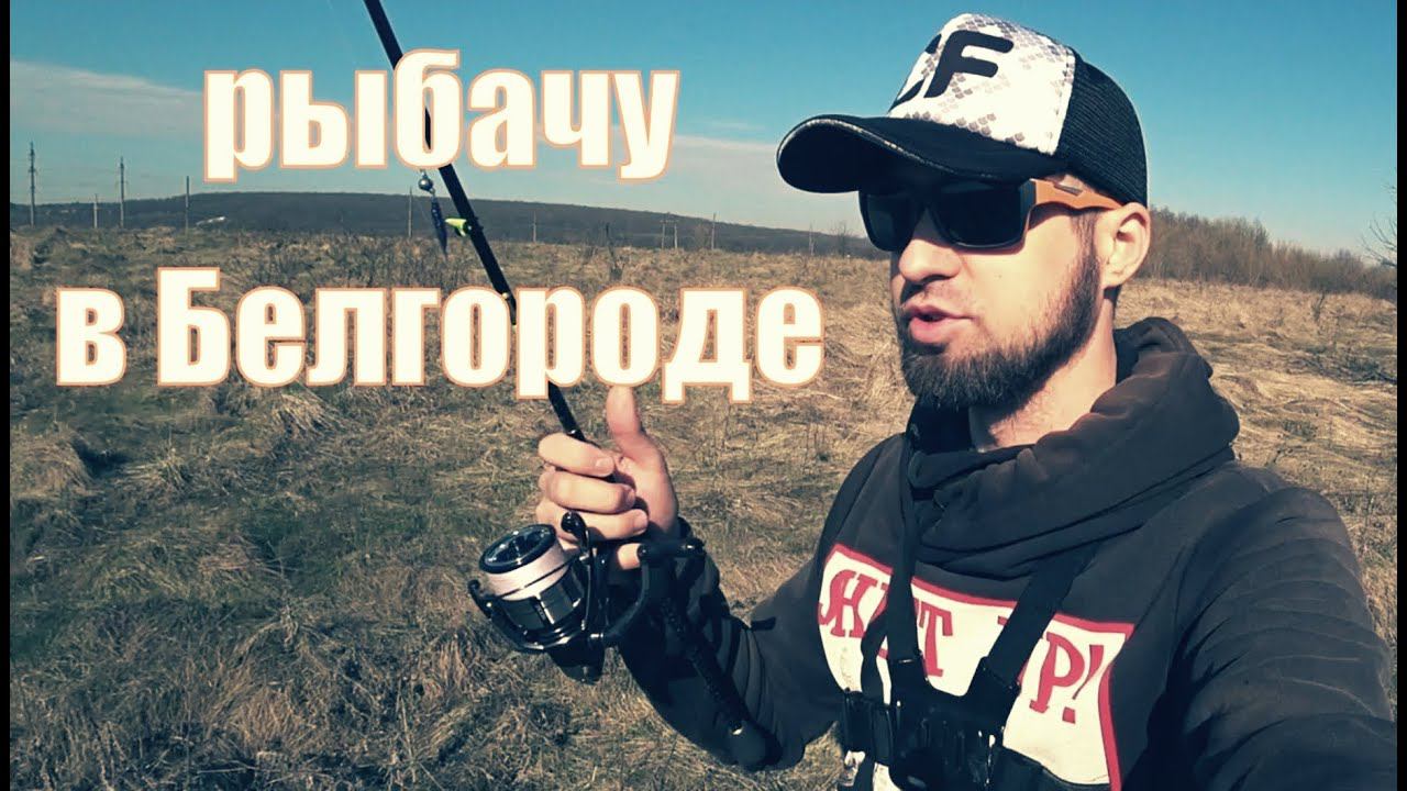 НЕ спокойная рыбалка. Разловил Shimano Vanquish 23 2500s на первой же рыбалке! смотреть онлайн