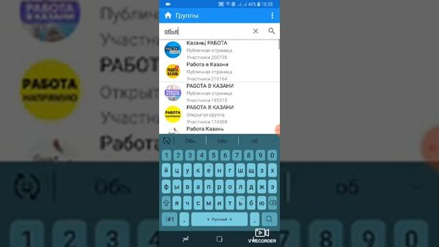 Рекрутинг в Вк ( по доскам объявлений ) смотреть онлайн