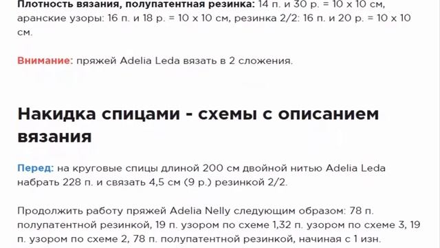 Накидка-кейп с аранским узором смотреть онлайн